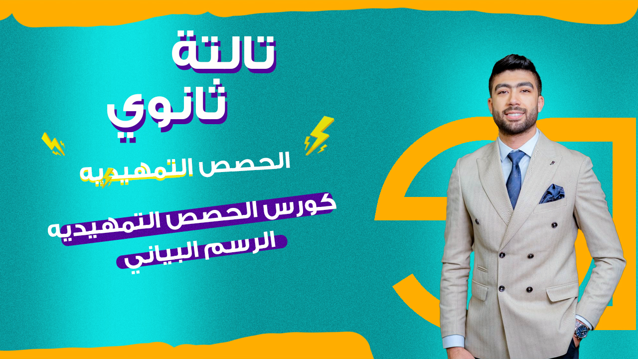 الجزء الثاني